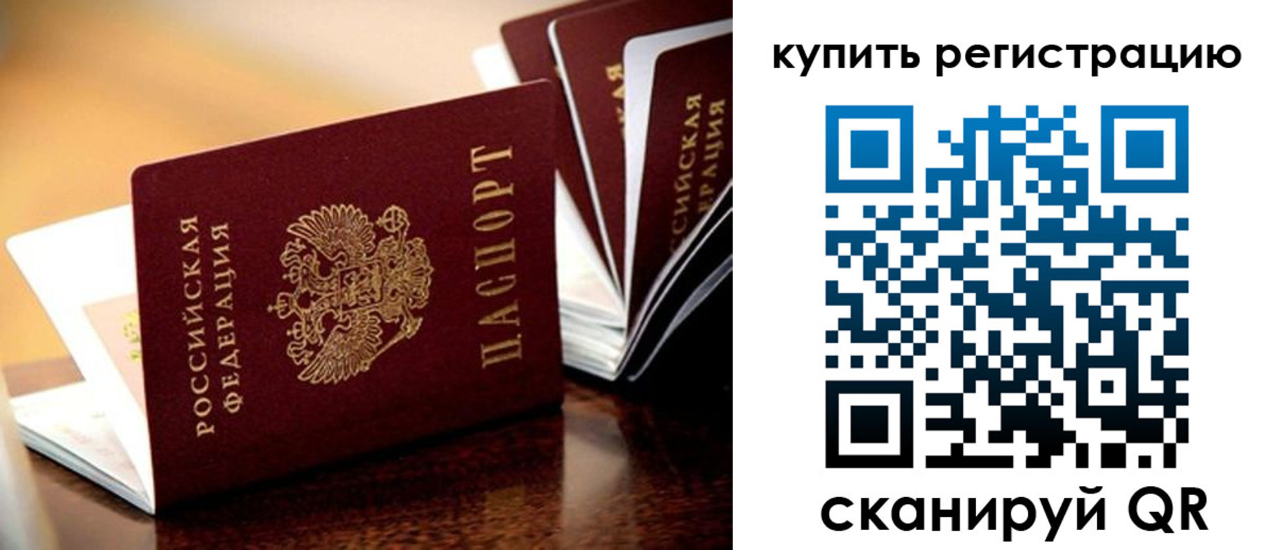 временная регистрация поиск в Трубчевске