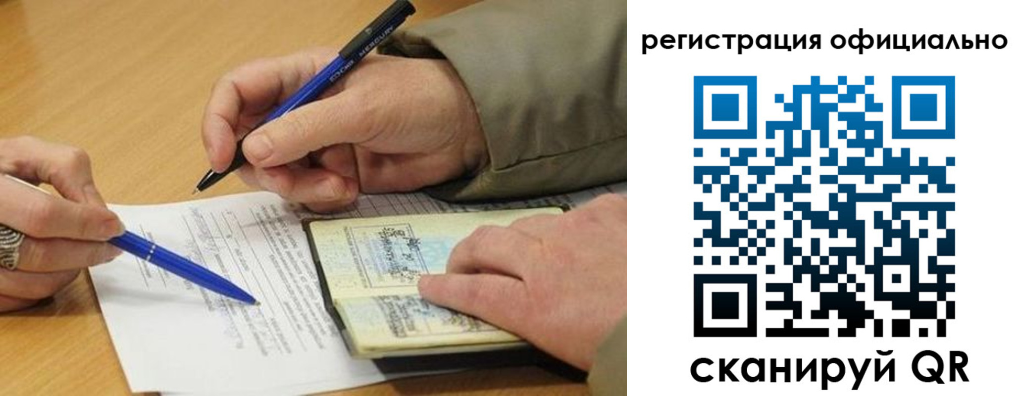 временная регистрация недорого в Трубчевске