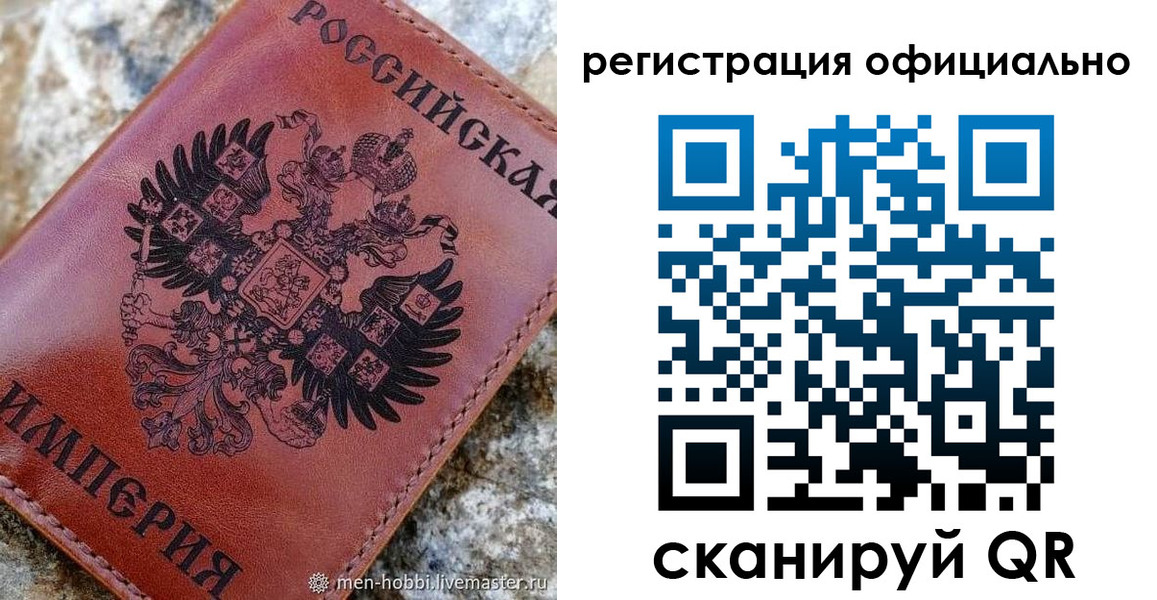 временная регистрация законно в Трубчевске