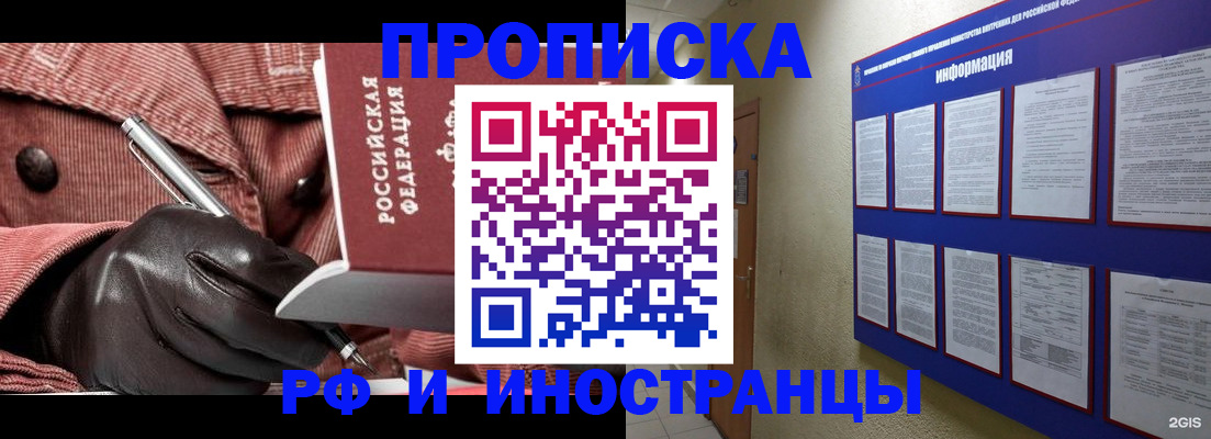 прописка для школы в Трубчевске