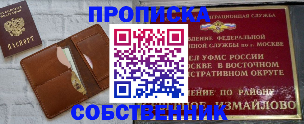 прописка иностранных граждан в Трубчевске