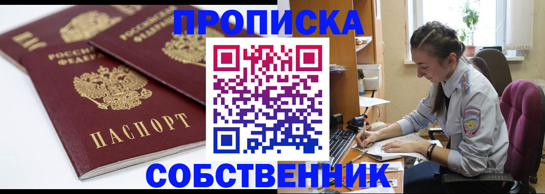 прописка для кредита в Трубчевске