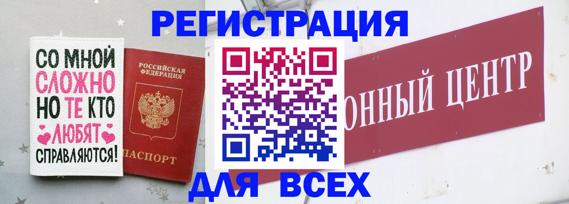 где прописаться в Трубчевске