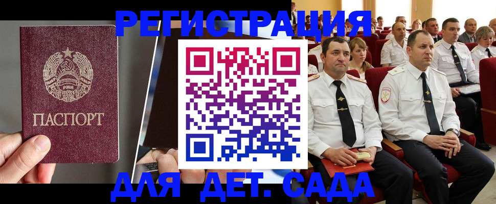 прописка для военкомата в Трубчевске