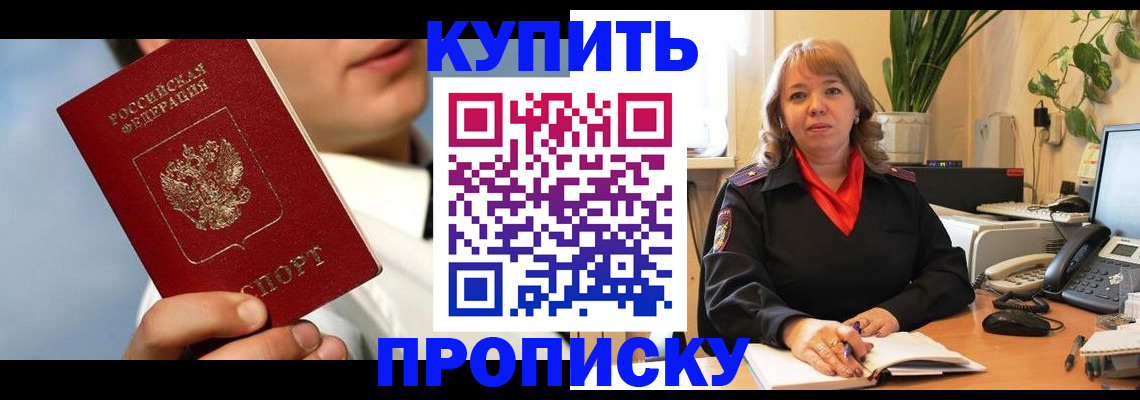 временная регистрация 2025 в Трубчевске