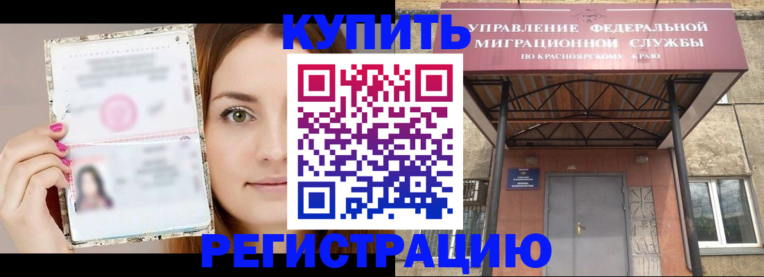 прописка ребенка в Трубчевске