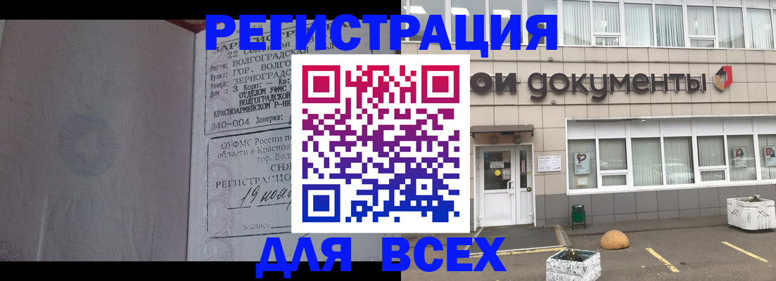 прописка 2025 в Трубчевске