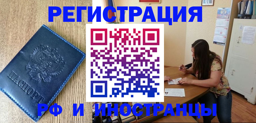 миграционный учет в Трубчевске