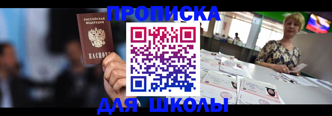 временная регистрация для всех в Трубчевске