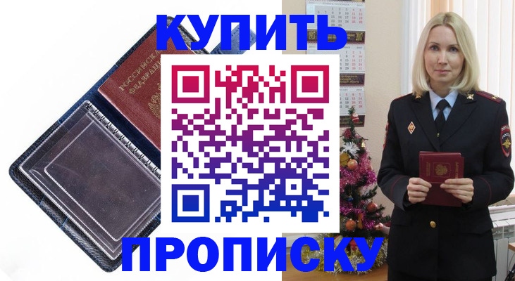 прописка поиск в Трубчевске