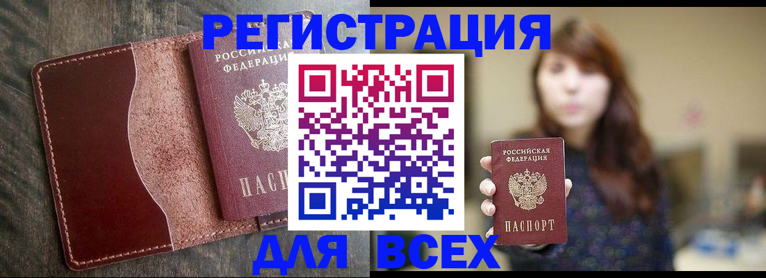 прописка для кредита в Трубчевске